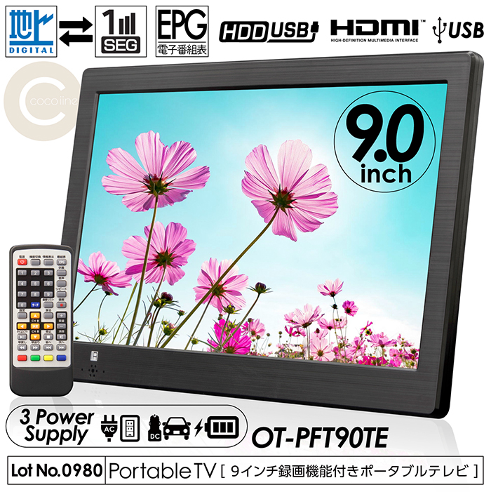 SHARP ポータブル液晶テレビ 2T-C12AF-W （ホワイト） AQUOS