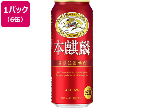 キリン 本麒麟 500ml缶 6缶パック 発泡酒、新ジャンル - 最安値・価格