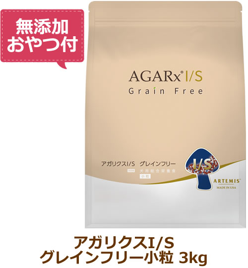 ARTEMIS（ペット） アーテミス アガリクス I/S グレインフリー 小粒