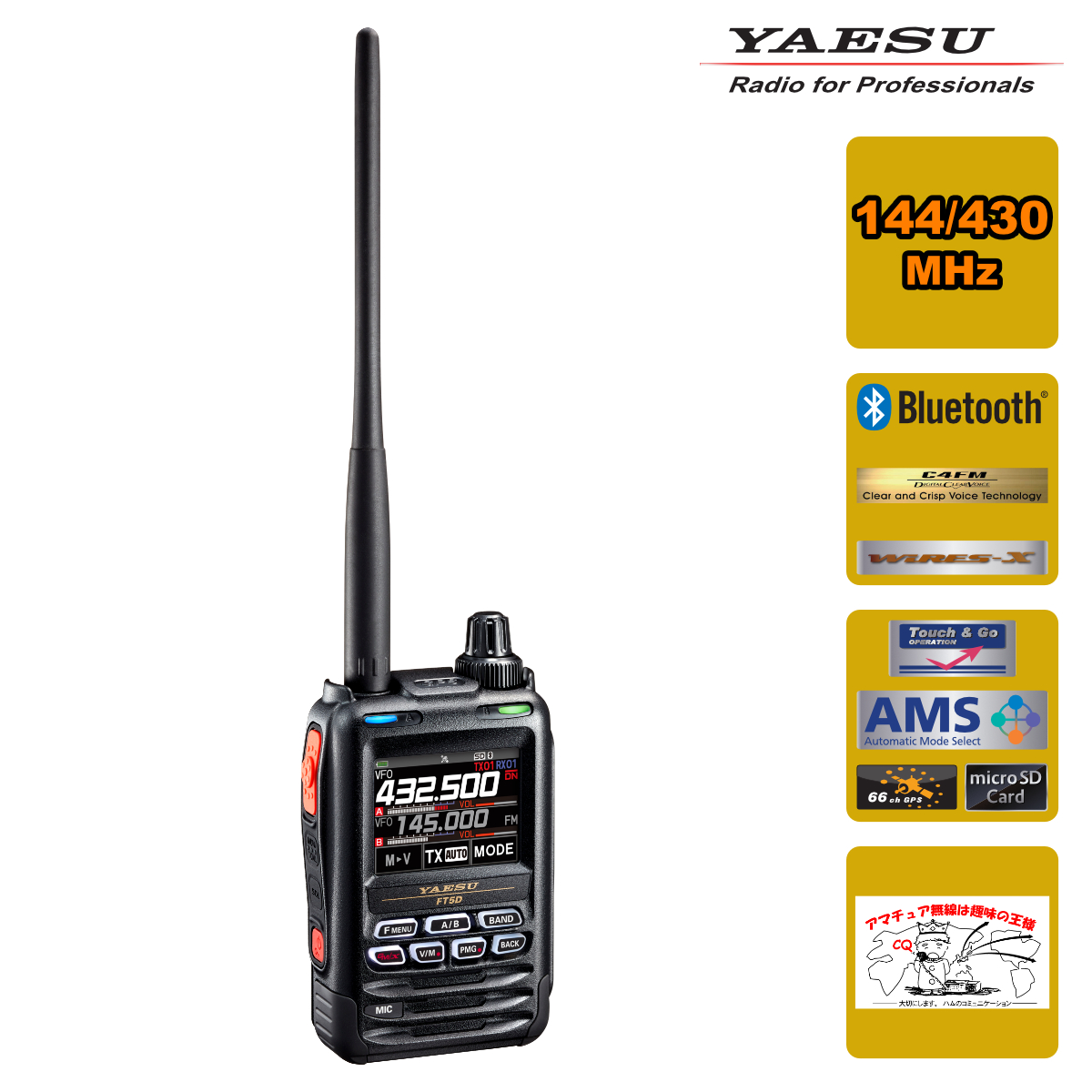 八重洲無線 144/430MHz FM 帯 デュアルバンドトランシーバー FT-60