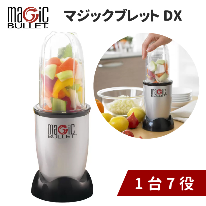 ショップジャパン マジックブレット デラックス （ブラック