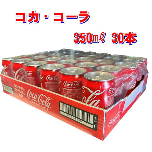 Coca Cola コカ・コーラ 缶 350ml × 30本 缶 炭酸飲料 - 最安値・価格