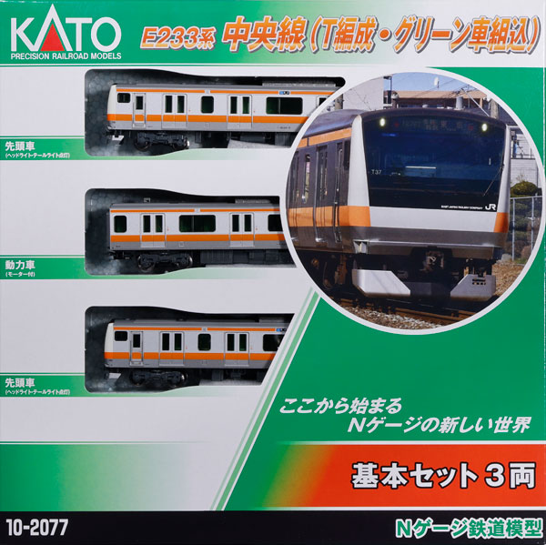 カトー カトー E233系中央線（T編成・グリーン車組込）増結セットB（6
