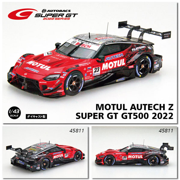 エブロ MOTUL AUTECH Z SUPER GT GT500 2022 No.23 （1/43スケール
