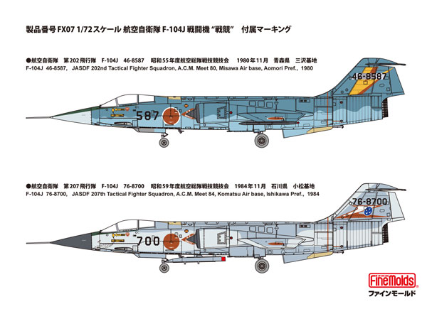 ファインモールド 1/72 航空機 アメリカ空軍 F-15D 戦闘機 プラモデル