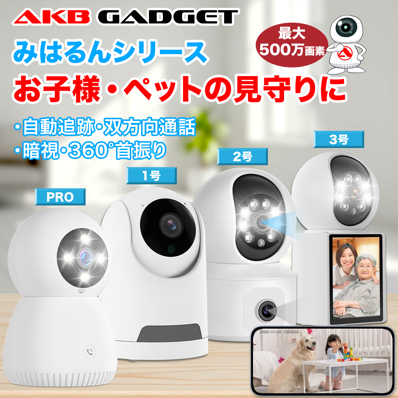 パナソニック 屋内カメラ KX-HJC200-W（ホワイト） 防犯カメラ - 最