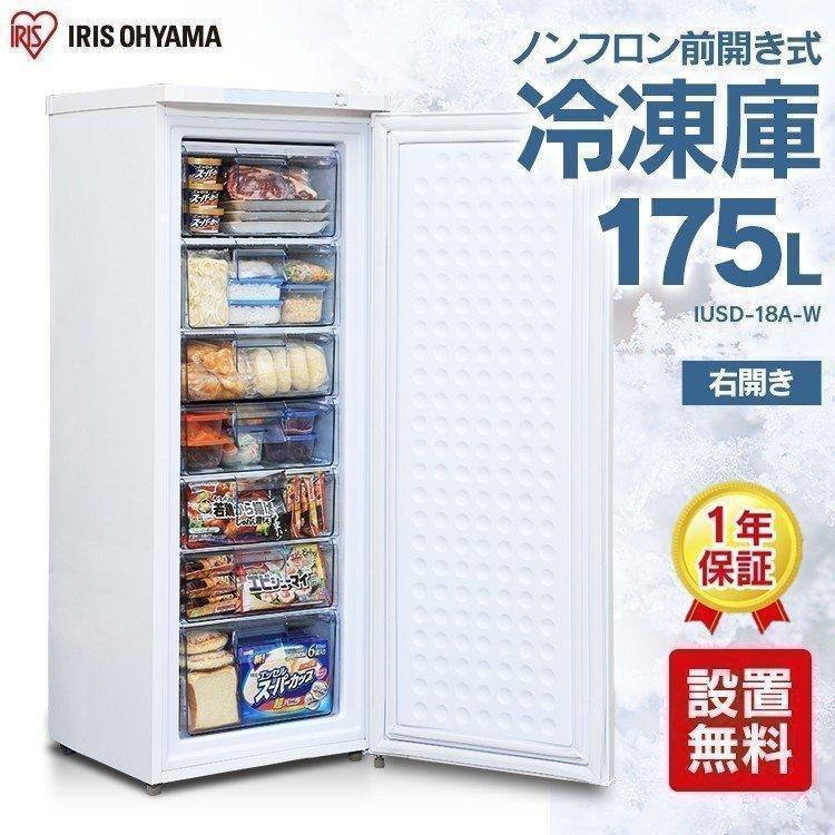 Haier JF-NU33A（ホワイト） 冷凍庫 - 最安値・価格比較 - Yahoo