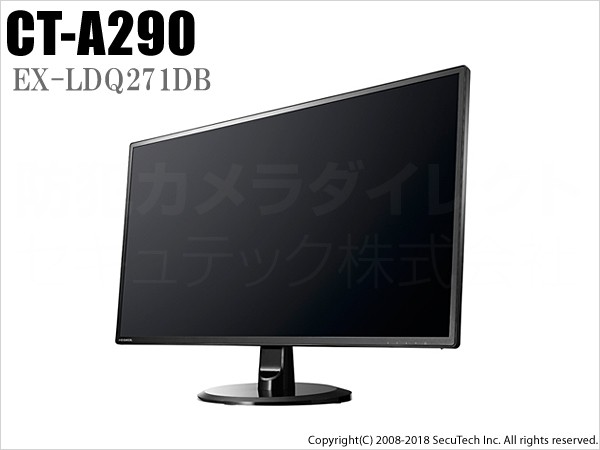 アイ・オー・データ機器 EX-LDQ271DB パソコン用ディスプレイ