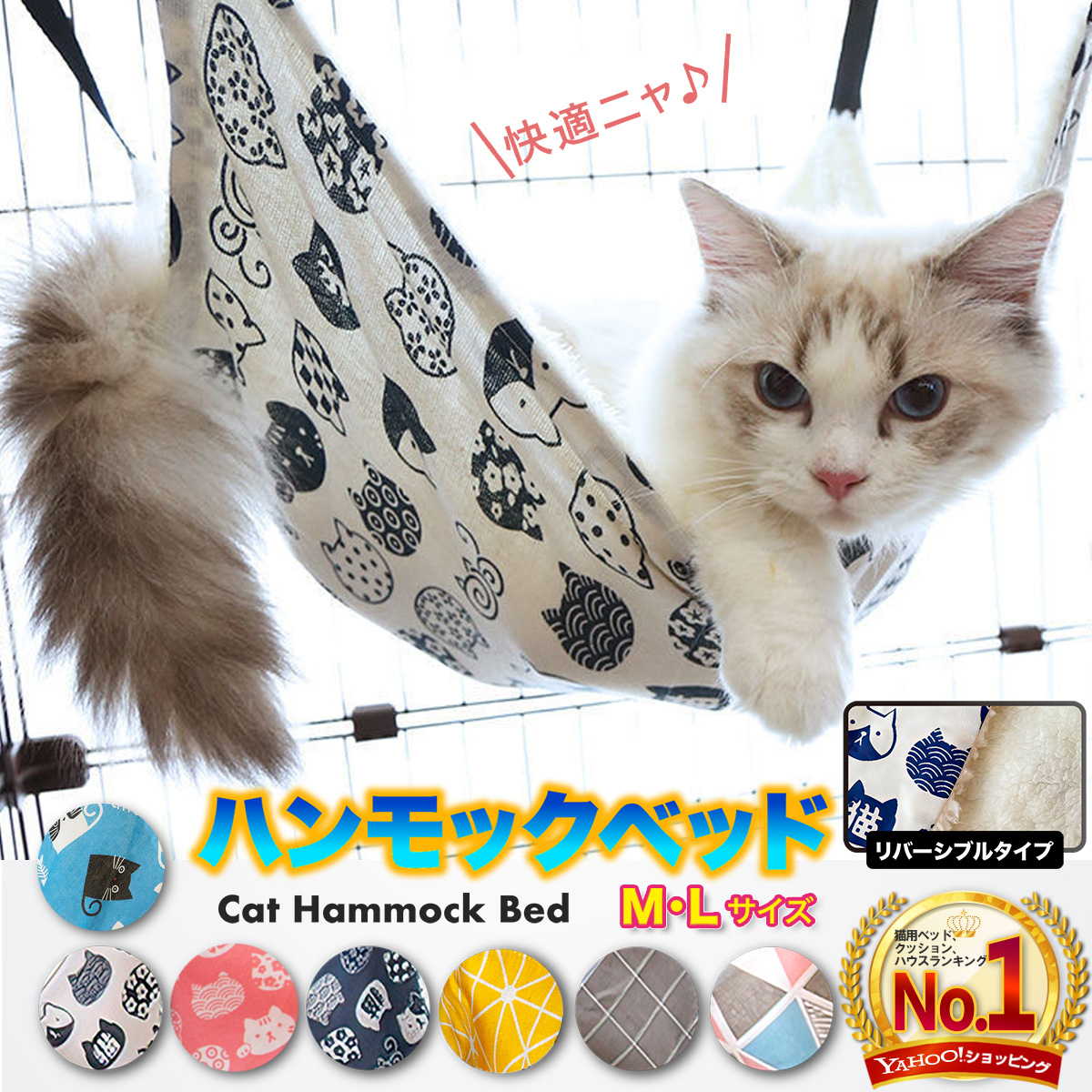 Petio ペティオ アドメイト 包まれにゃんモック（イエロー） Add.Mate