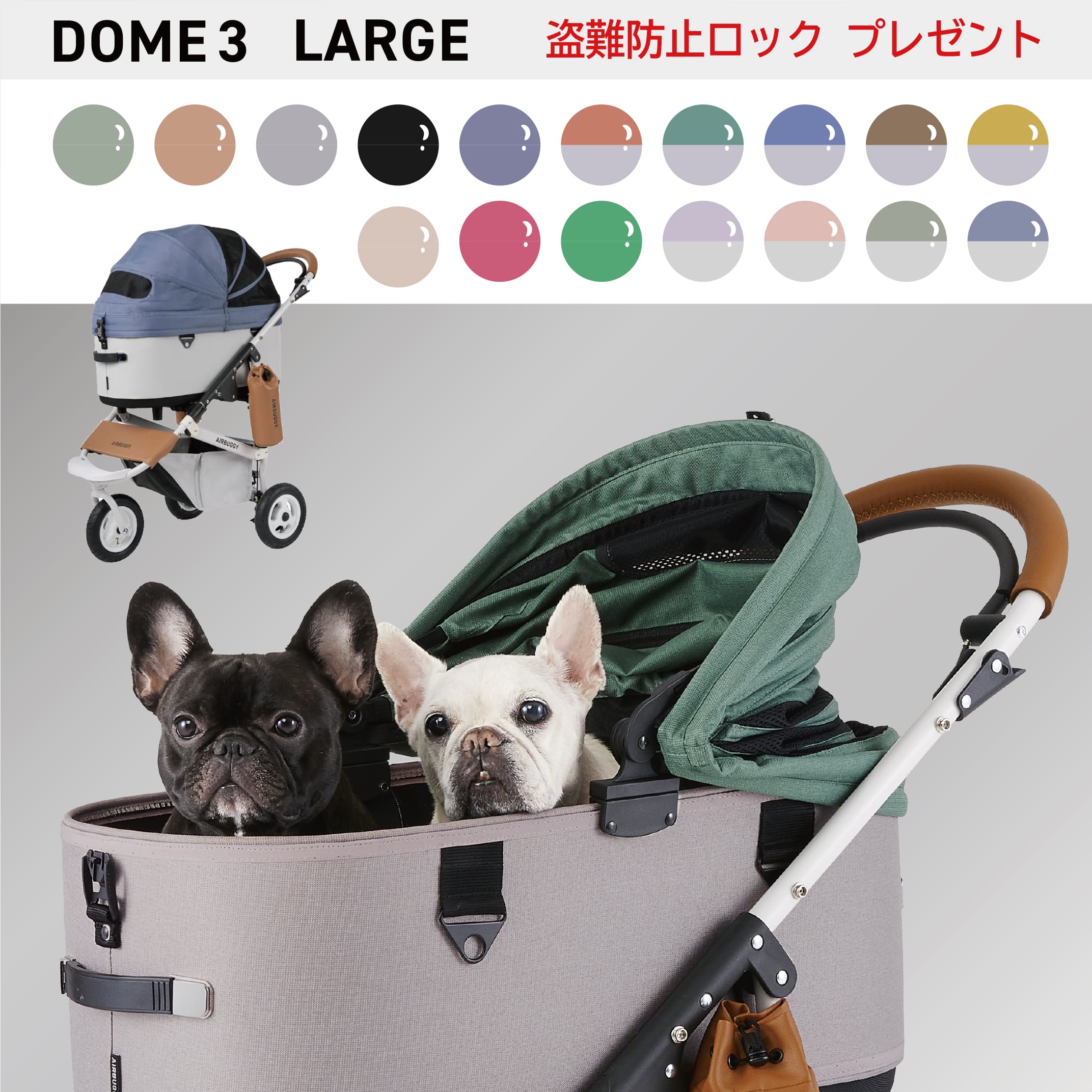 AIRBUGGY DOME3 レギュラーサイズ （クローバー） DOME ペットカート
