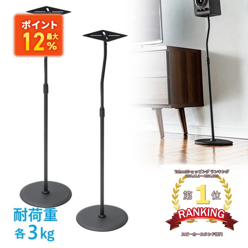 訳あり】Bose OmniJewel floorstandsスピーカースタンド BOSE