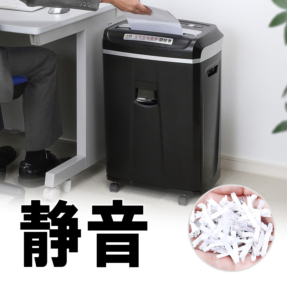 サンワダイレクト 業務用電動シュレッダー 400-PSD021 業務用