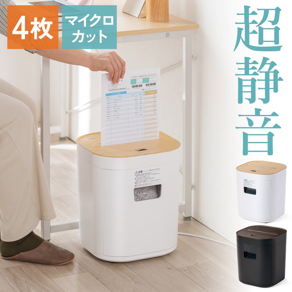 IRIS OHYAMA オートフィードシュレッダー マイクロクロスカット AFS60M