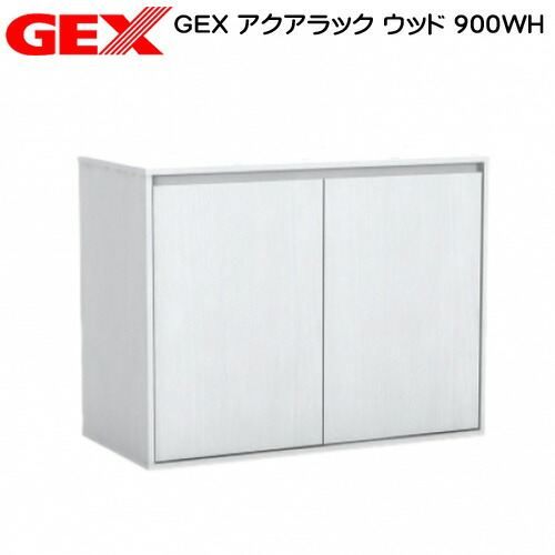 コトブキ工芸 プロスタイル300/350SQ ホワイト 水槽台、キャビネット