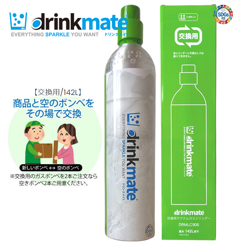 drinkmate drinkmate マグナムグランド スターターセット DRM1005