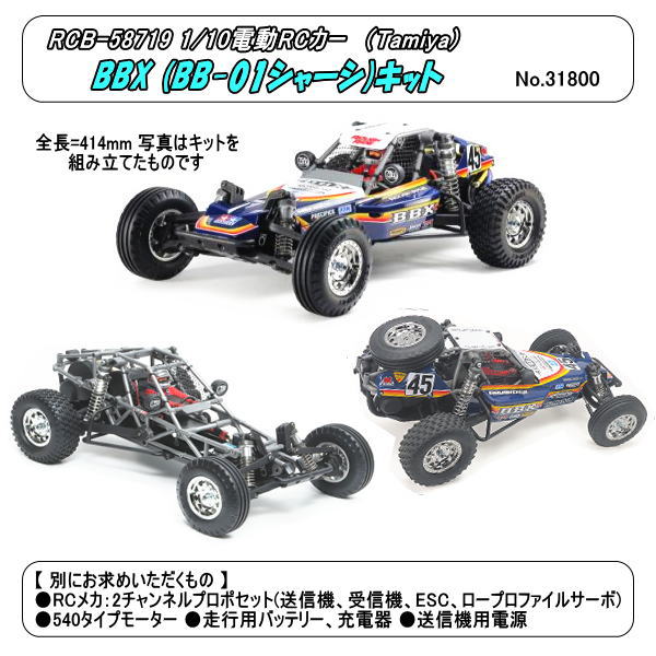 タミヤ 1/10RC NSU TT イェーガーマイスター (M-05シャーシ) NSU TT