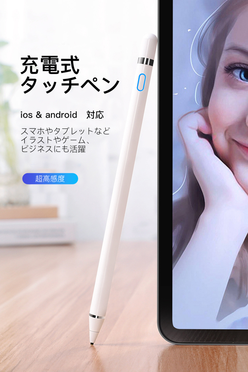 タッチペン 極細 タブレット スマホ 多機種対応 第2世代 超高感度 銅製