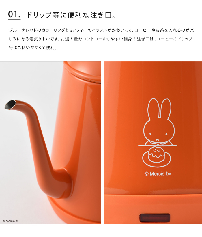 BRUNO（ブルーノ） 送料無料 ミッフィー ステンレスデイリーケトル