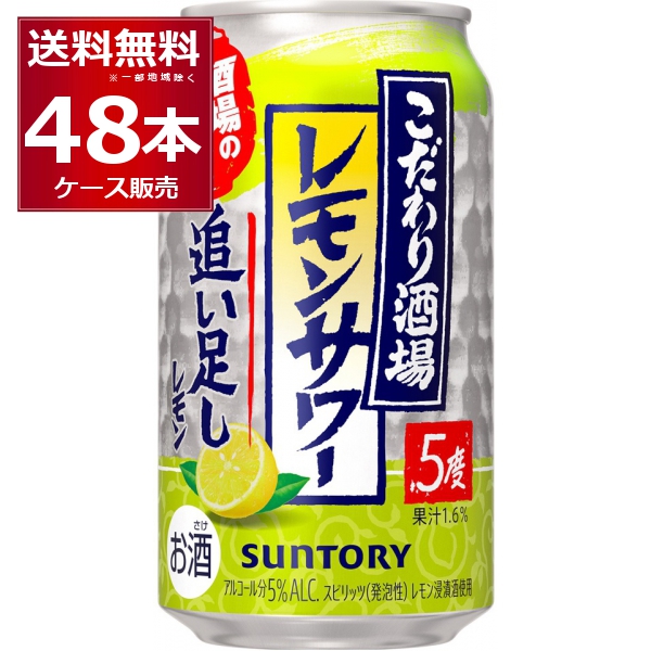 キリン キリン 氷結 無糖 レモン Alc.7% 350ml缶 2ケース（48本） 氷結