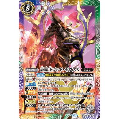 ゴッド・ゼクス パーツ ゴッド・ゼクス - バトルスピリッツ専門通販店