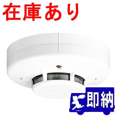 命一番堂 - 能美防災製 光電式スポット型感知器｜Yahoo!ショッピング