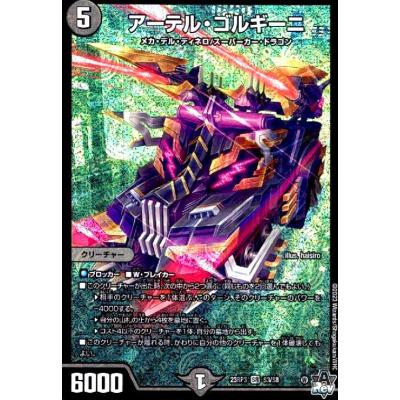 アーテルゴルギーニのおすすめ人気商品一覧 通販 - Yahoo!ショッピング