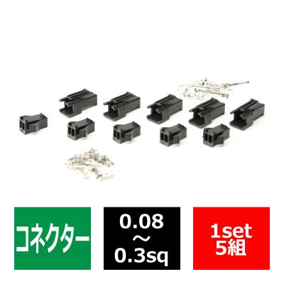 小型2極カプラーのおすすめ人気商品一覧 通販 - Yahoo!ショッピング