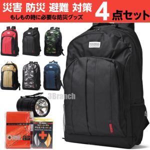 非常持出しリュックセット20点 HR24-20 : 名入れ・販促屋ホワイト