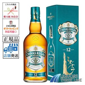 送料無料】シーバスリーガル 18年＆12年セット 40度【カタログ掲載品