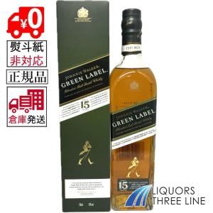 ジョニーウォーカー グリーンラベル 15年 700ml [正規] 箱付き : お酒
