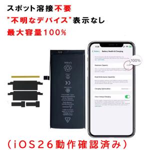 iPhone 12 iPhone12/12Pro Apple純正バッテリー 2,815mAh 中古品