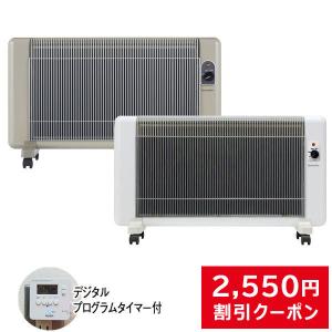 遠赤外線 パネルヒーター 夢暖望 1200型 暖房 特典 プログラムタイマー
