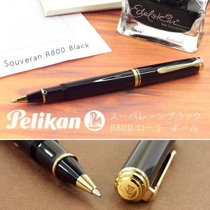 Pelikan ペリカン Souveran スーベレーン 800 ローラーボール 水性