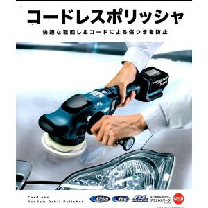 マキタ ポリッシャー 18v PO500DZ マキタ PO500DZ 価格比較 - 価格.com