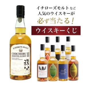 ニッカウヰスキー（NIKKA WHISKY） 【ウイスキーくじ】送料無料！33口
