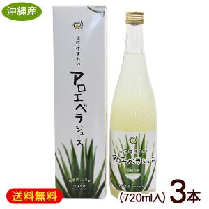 アロエジュース 琉球アロエ 1000ml /沖縄産 有機 アロエベラジュース