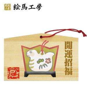 十二支 干支絵馬 巳 絵馬【jo04-007】 : 絵馬工房 - 通販 - Yahoo