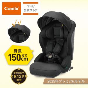 ジョイトリップ ジュニアシート コンビ エッグショック GH ブラック/ 1