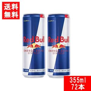レッドブル（RedBull） エナジードリンク 250ml×96本 4ケース 送料無料