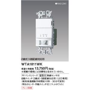 Panasonic（パナソニック） アドバンスS壁取付熱線センサ付自動