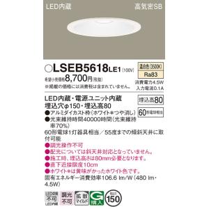法人様限定】パナソニック LGDC3104V LE1 LEDダウンライト 埋込穴φ100