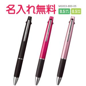 三菱鉛筆 ジェットストリーム 多機能ペン 2＆1 MSXE3-800 0.7mm 2色