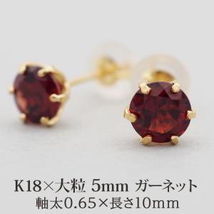 3mm ガーネット ティファニーセッティングピアス PT900 K18 K10対応