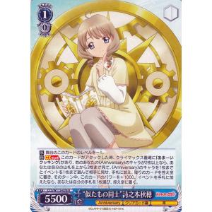 ヴァイスシュヴァルツ カードキャプターさくら 25th Anniversary