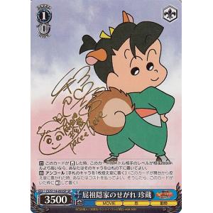 ヴァイスシュヴァルツ 映画クレヨンしんちゃん 憧れの銃撃戦 よね(U