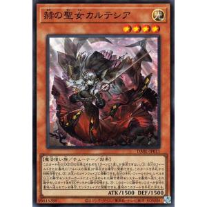 遊戯王オフィシャルカードゲーム デュエルモンスターズ 遊戯王カード