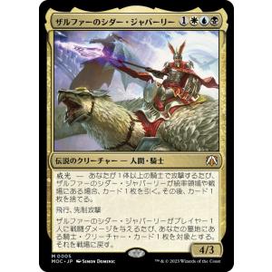 Magic: The Gathering（マジック：ザ・ギャザリング） MTG 侵攻開始