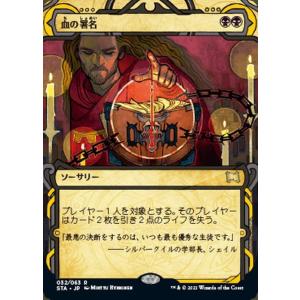 Magic: The Gathering（マジック：ザ・ギャザリング） MTG 複数の選択