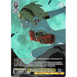 ヴァイスシュヴァルツ プレミアムブースター ペルソナ3 リロード 依頼