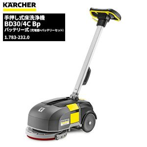 ケルヒャー（KARCHER） 業務用 手押し式床洗浄機 BR30/1C Bp